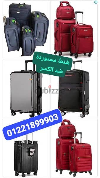 شنط سفر فبر ضد الكسر شنطه شنطة حقيبه شنطت شونط حقيبة Bag bag 6