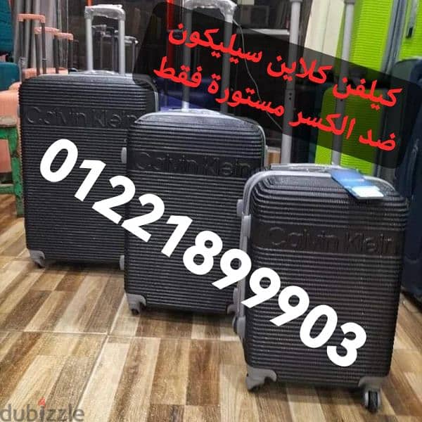 شنط سفر فبر ضد الكسر شنطه شنطة حقيبه شنطت شونط حقيبة Bag bag 17