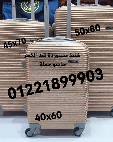 شنط سفر فبر ضد الكسر شنطه شنطة حقيبه شنطت شونط حقيبة Bag bag 18