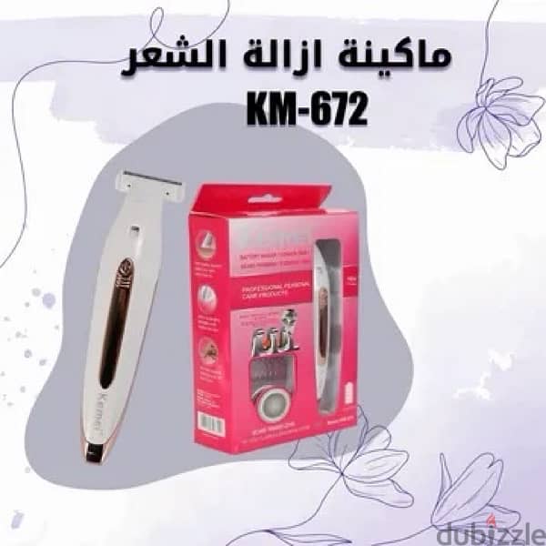 ماكينة ازالة الشعر KM-672 0