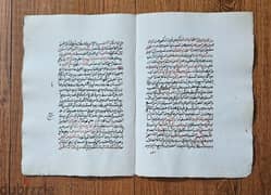 Two pages  only of the Koran  (ancient manuscript aprox 150 years old)