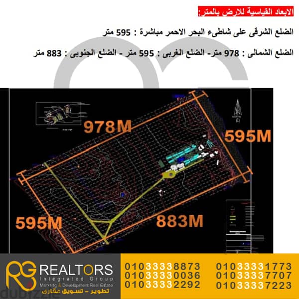 ارض 557,500م للبيع علي ساحل البحر الاحمر منطقه مرسي علم / القصير 12