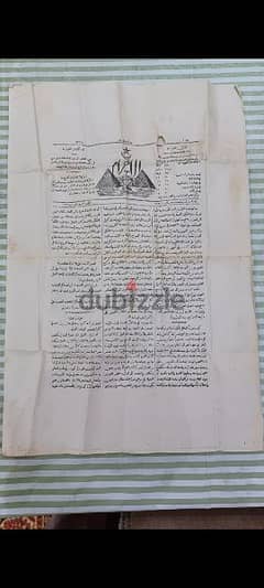 جريدة الاهرام العدد الأول سنة ١٨٧٦