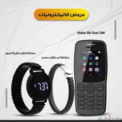 • Nokia 106 Dual SIM  + ساعة تاتش دائرية اسود +  حظاظة يد بقفل معدن