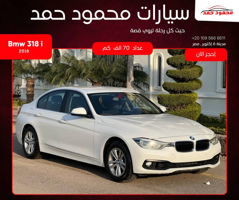 BMW 318 i 2018 0
