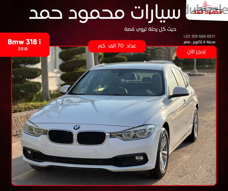 BMW 318 i 2018 1