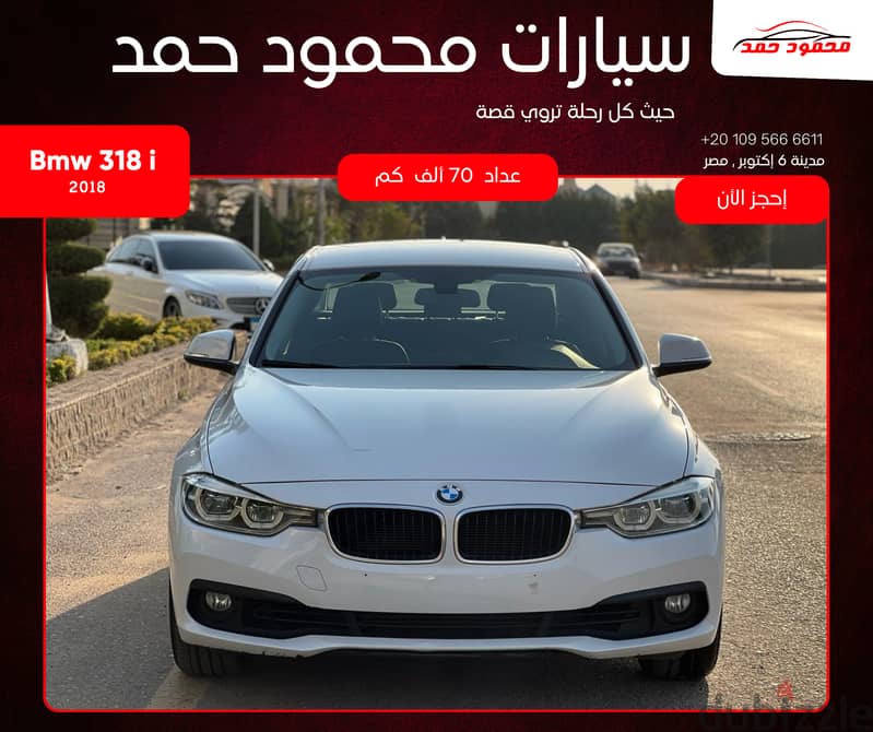 BMW 318 i 2018 2