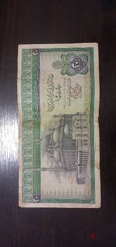 عملات مصرية قديمة فئة ٥و ١٠و٢٠ جنيه 0