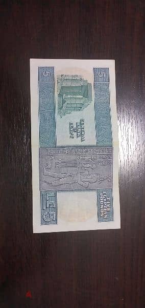 عملات مصرية قديمة فئة ٥و ١٠و٢٠ جنيه 10