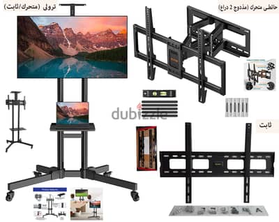 تركيب تجميع توصيل لجميع انواع ومقاسات الشاشات حامل شاشه حامل تليفزيون