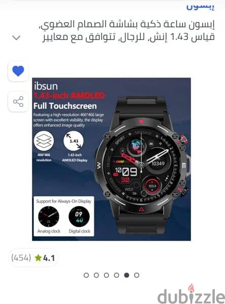 ibsun smart watch 2