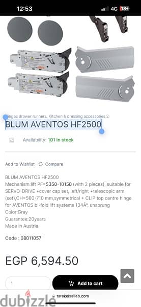 دراع بلوم افنتوس blum aventos hf2500 1