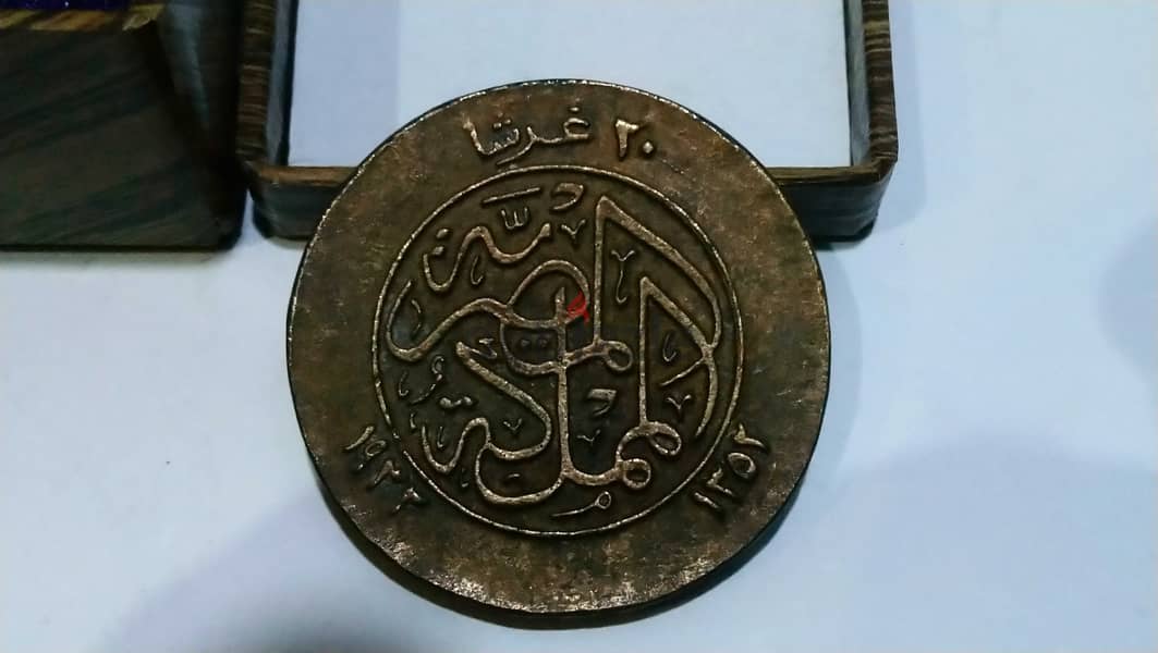 ميدالية السلطان فؤاد الاول  لمحبى الزمن الجميل 2