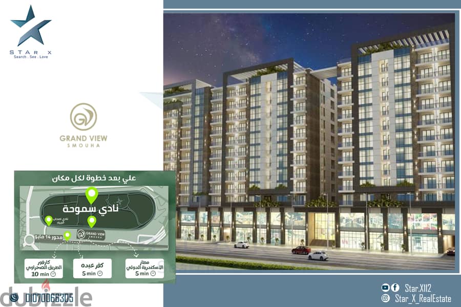 Resale unit for sale in Grand View - Smouha 1