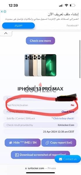 iphone 13pro max512gb neww 1
