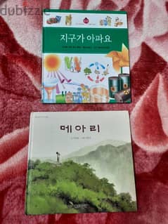 korean story books 2 books for 300egp