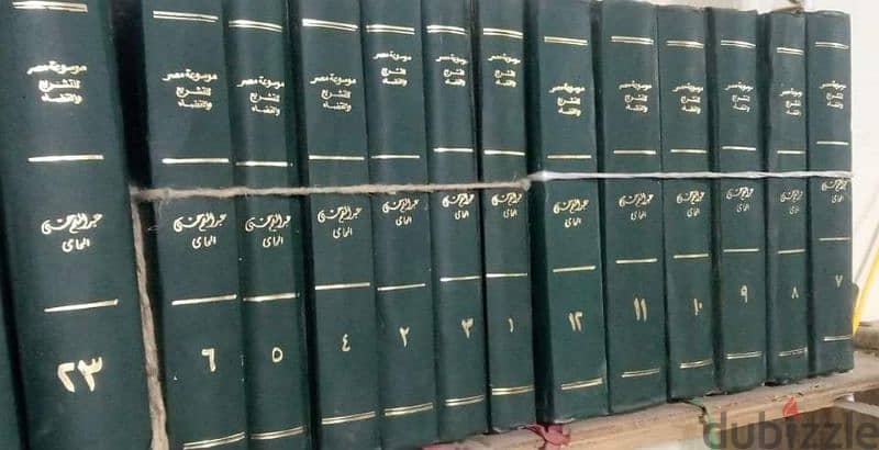 موسوعة مصر للتشريع والقضاء 4