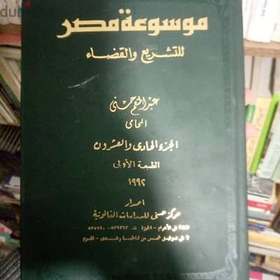 كتب قانونية كثيرة لمكتبة محامي كبيرة