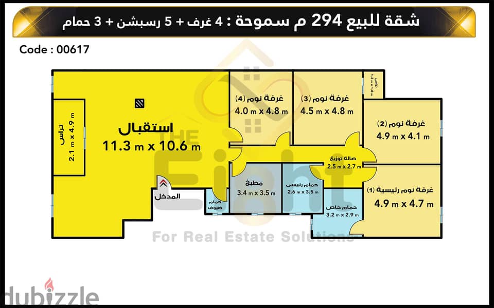Apartment For Sale 294 m Smouha (Fawzi Moaz st. ) 5