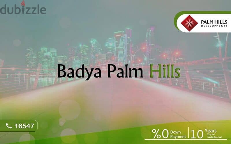 بمقدم 10% و أقساط على 8 سنين شقة أرضي بجاردن 166م + 80م جاردن  في بادية بالم هيلز Badya Palm Hills 9