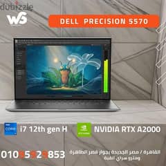 Dell precision 5570/I7 12th genH/NVIDIA RTX A2000 8giga Ddr6  شبه جديد