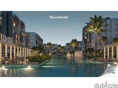 Bloomfields -شقة بسعر مميز علي افضل فيو لاندسكيب في بلومفيلدز تطوير مصر بأقل مقدم واقساط