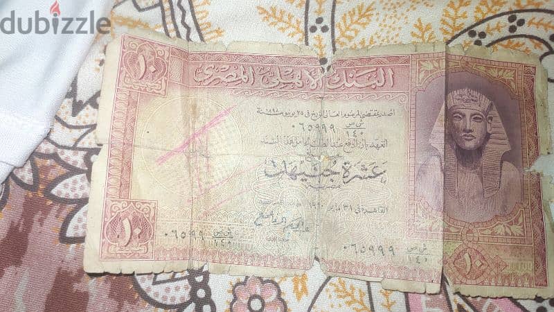 عشرة جنيهات مصري اصدار 1960 0