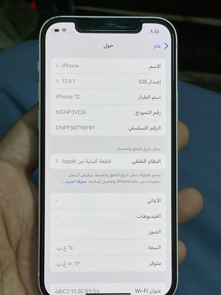 iPhone 12 64 bettry 85% 1