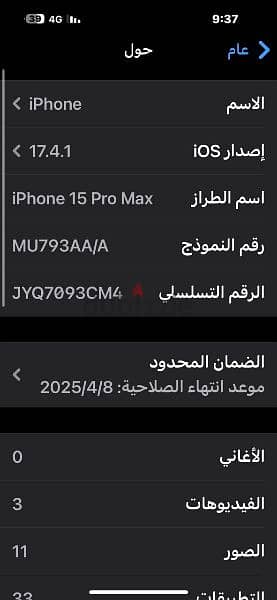 iphone 15 pro max 256 2