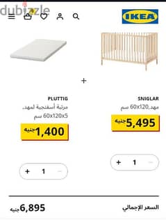 Ikea Crib / Cot _ with mattresses and linen