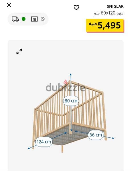 Ikea Crib / Cot _ سرير رضع ايكيا كامل 1