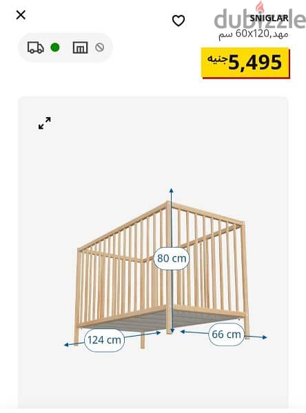Ikea Crib / Cot _ سرير رضع ايكيا كامل 2