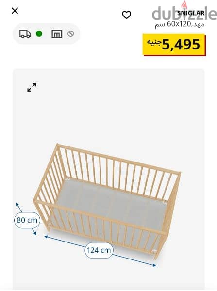 Ikea Crib / Cot _ سرير رضع ايكيا كامل 3
