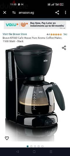 ماكينه قهوه براون
