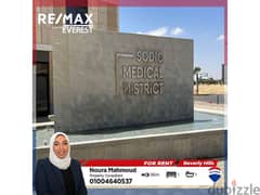 Fully Finished Clinic For Rent At Westown Medical  Sodic Beverly Hills - ElSheikh Zayed 0