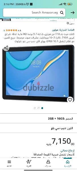 تابلت ممتاز huawei tablet matepad t10s 3
