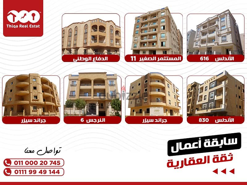 للبيع شقة استلام فوري 155م في بيت الوطن التجمع الخامس موقع مميز 5