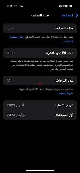 iPhone 15 pro 2