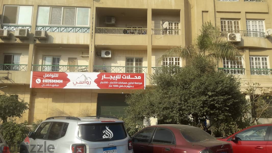 A commercial store for rent, area of ​​320 square meters, a distinctive location on three corners in the oasis, Nasr City, suitable for all purposes 8