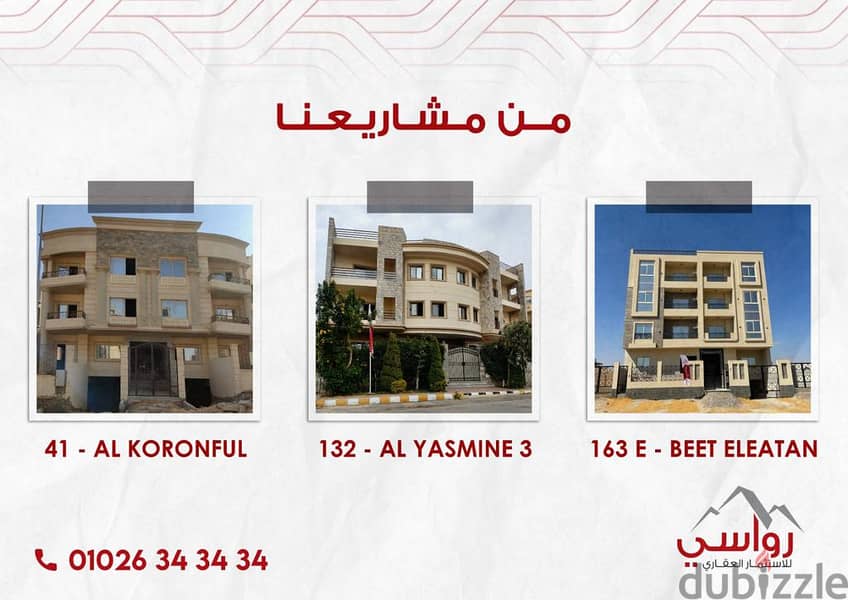 Duplex for sale, 259 square meters, in a distinctive location in the Andalus area, Fifth Settlement Buildings 2