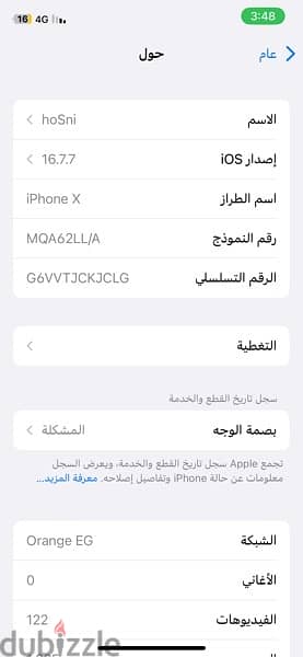 ايفون اكس iphone X 5