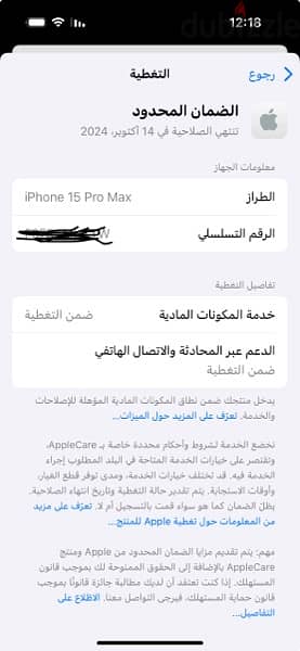 iPhone 15pro max 2