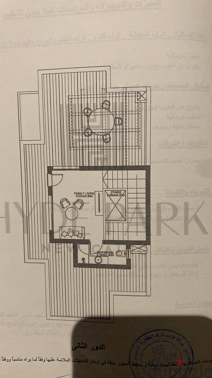 Town house middle For Sale ( Perfect location ) Hyde park New Cairo - BUA 248m2+213 m2 garden 2