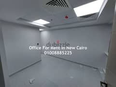 مكتب اداري للايجار 127م للشركات ع شارع التسعين التجمع الخامس Office