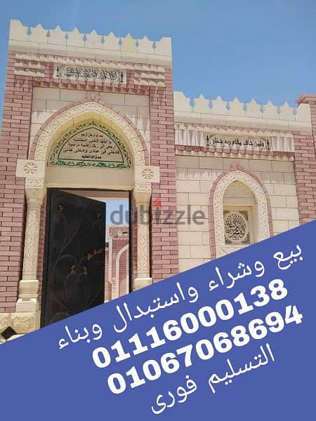 مقبره للبيع في مقابر اكتوبر طريق الواحات خلف مساكن عثمان 40م مشطب فورى 3