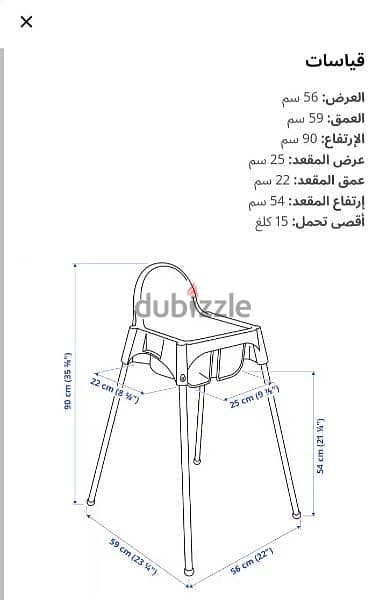 ايكيا كرسى طعام اطفال _  Ikea Baby eating chair