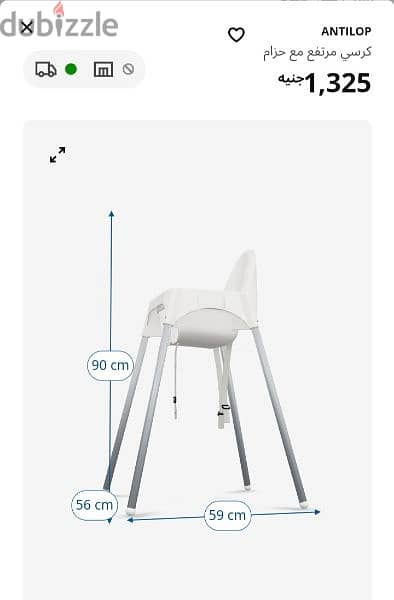 ايكيا كرسى طعام اطفال _  Ikea Baby eating chair 1