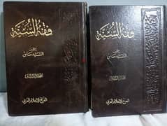 كتاب فقه السنه نسخه 1992 0