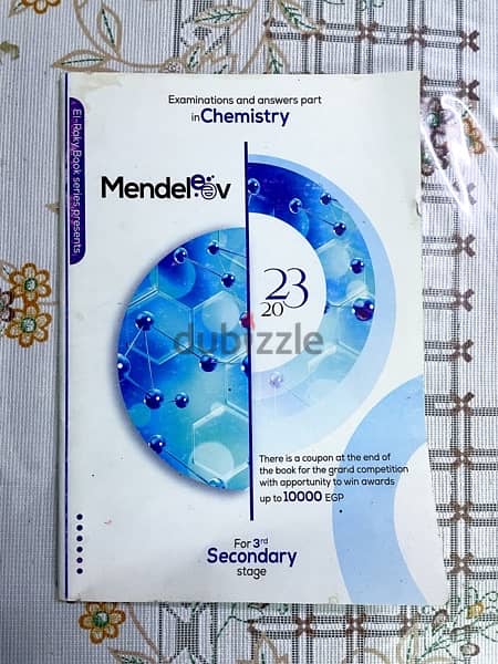 كتاب مندليڤ كيمياء لغات تالتة ثانوي ٢٠٢٣ Mendeleev Chemistry 3rd Sec 1