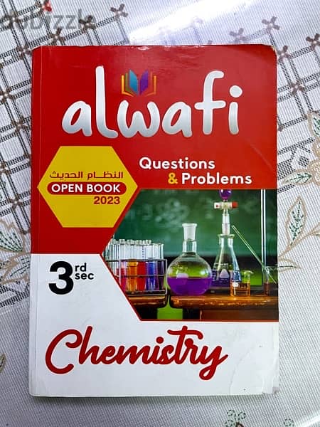 كتاب الوافي كيمياء لغات تالتة ثانوي ٢٠٢٣ AlWafi Chemistry 0